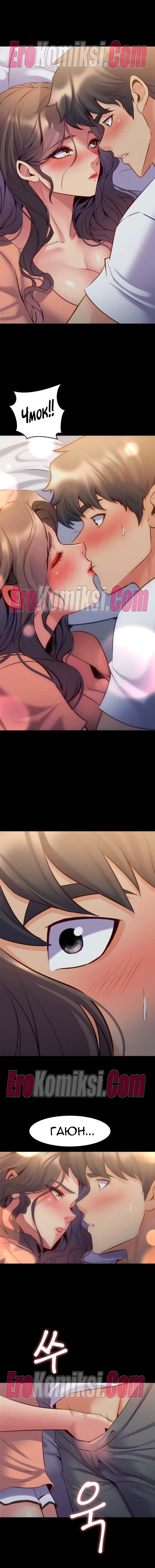 7-kopiya-24 Порно комикс Жизнь с бывшей женой. Часть 46-52.