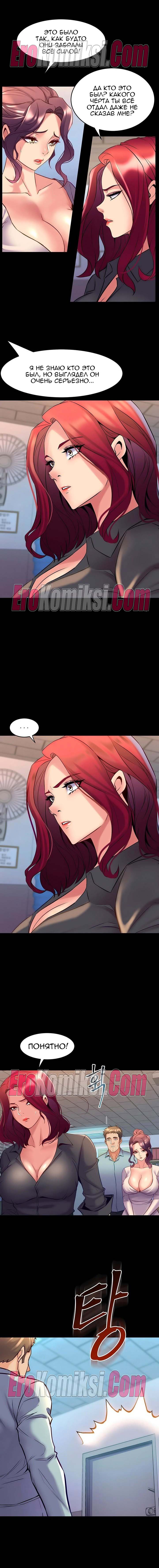 71-kopiya-20 Порно комикс Жизнь с бывшей женой. Часть 46-52.