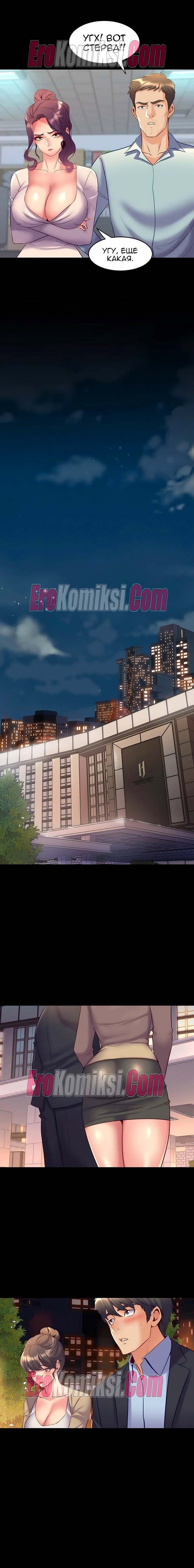72-kopiya-20 Порно комикс Жизнь с бывшей женой. Часть 46-52.