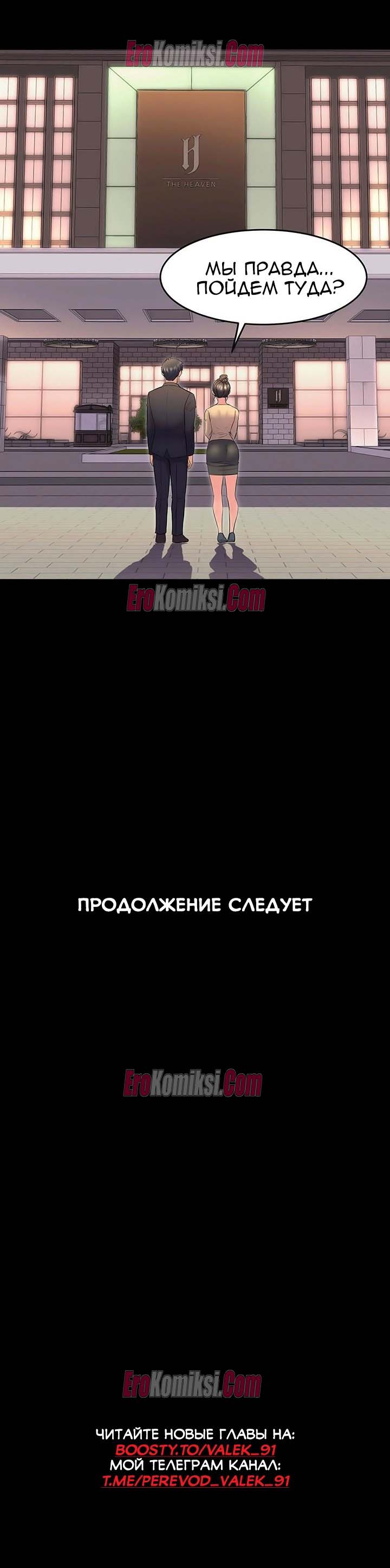73-kopiya-20 Порно комикс Жизнь с бывшей женой. Часть 46-52.