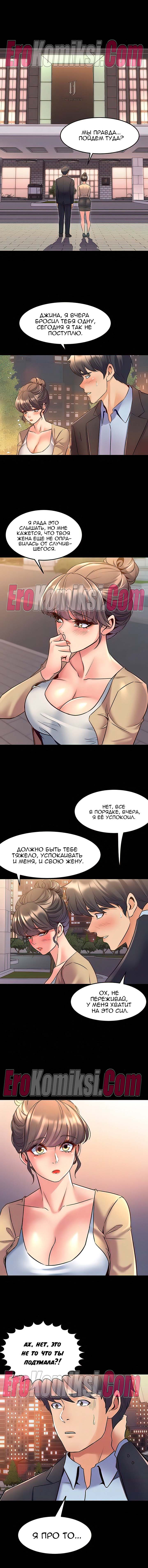 74-kopiya-20 Порно комикс Жизнь с бывшей женой. Часть 46-52.