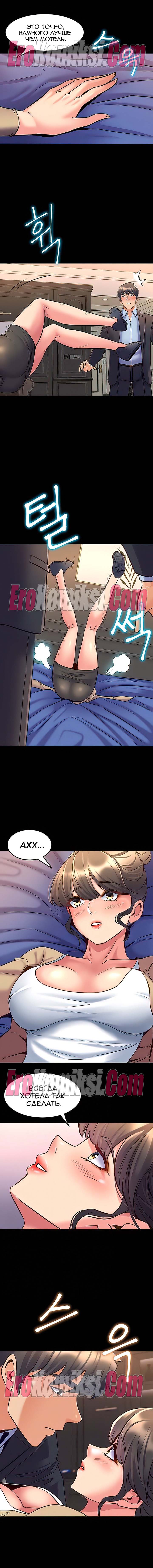 76-kopiya-20 Порно комикс Жизнь с бывшей женой. Часть 46-52.