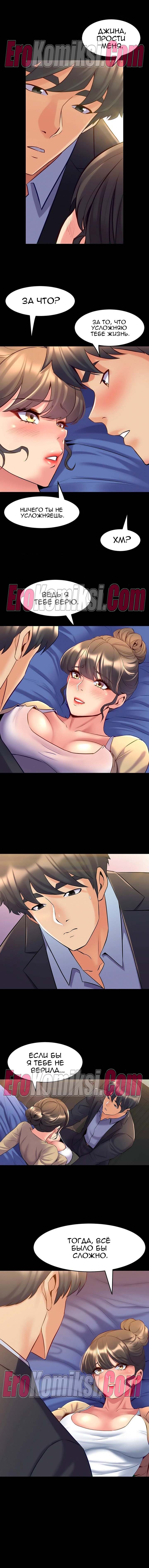 77-kopiya-20 Порно комикс Жизнь с бывшей женой. Часть 46-52.
