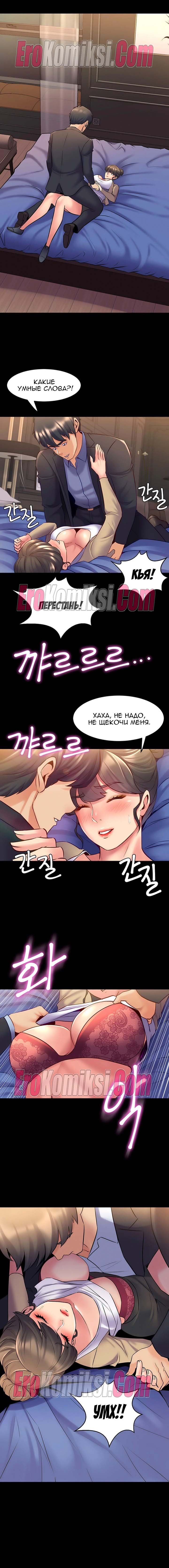 78-kopiya-20 Порно комикс Жизнь с бывшей женой. Часть 46-52.