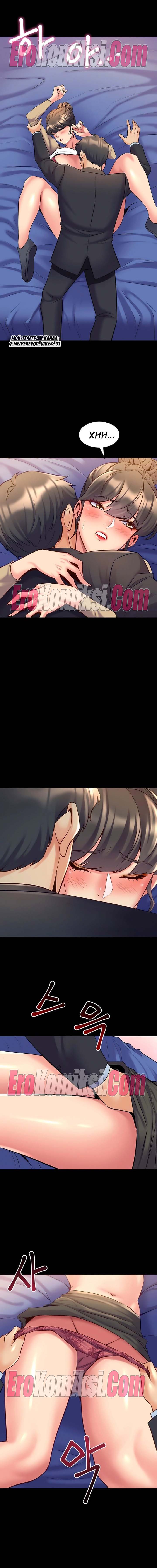 79-kopiya-20 Порно комикс Жизнь с бывшей женой. Часть 46-52.