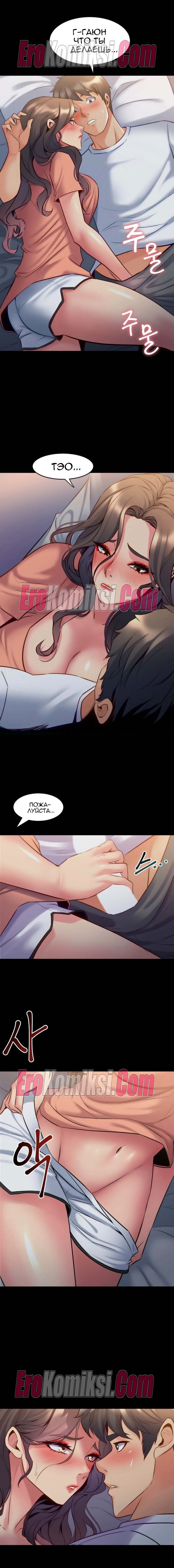 8-kopiya-24 Порно комикс Жизнь с бывшей женой. Часть 46-52.