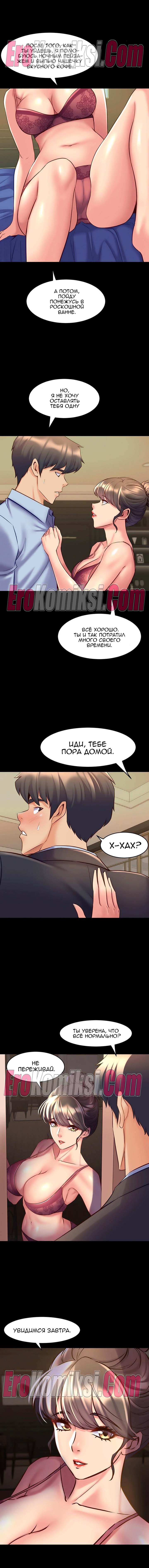 85-kopiya-20 Порно комикс Жизнь с бывшей женой. Часть 46-52.