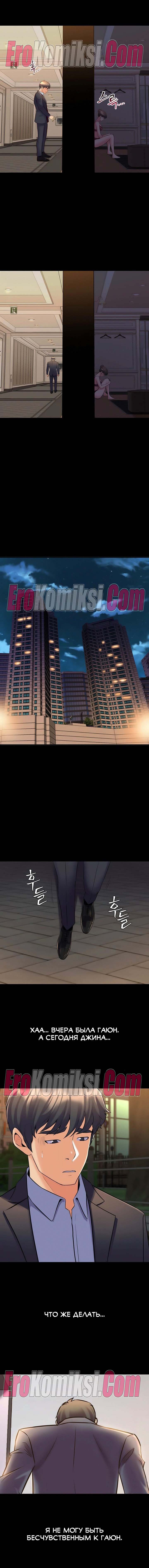 87-kopiya-20 Порно комикс Жизнь с бывшей женой. Часть 46-52.