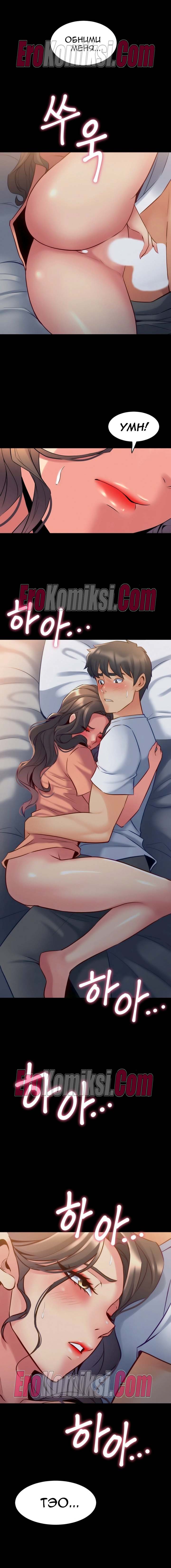 9-kopiya-24 Порно комикс Жизнь с бывшей женой. Часть 46-52.