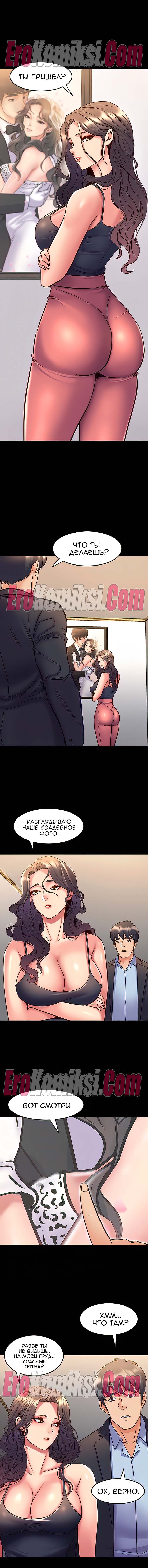 90-kopiya-19 Порно комикс Жизнь с бывшей женой. Часть 46-52.