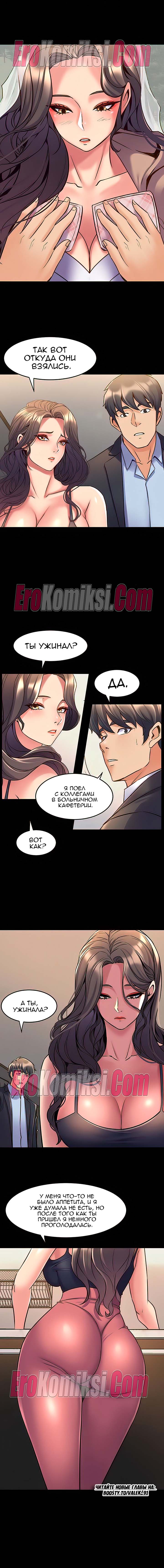 92-kopiya-18 Порно комикс Жизнь с бывшей женой. Часть 46-52.