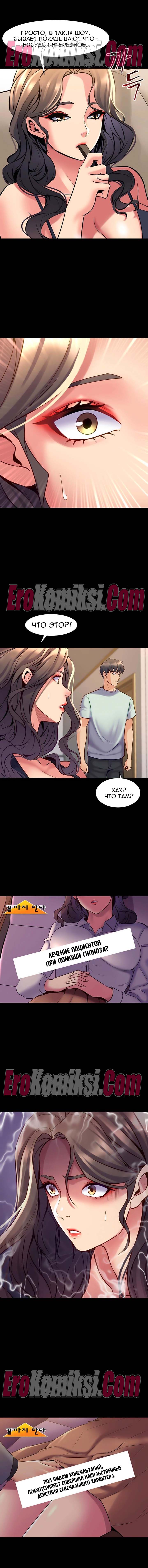 95-kopiya-17 Порно комикс Жизнь с бывшей женой. Часть 46-52.