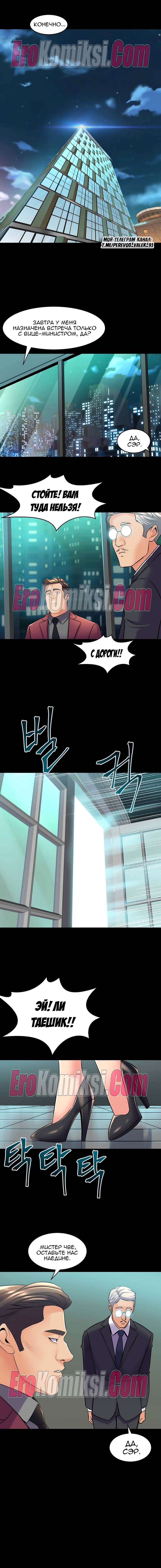 97-kopiya-15 Порно комикс Жизнь с бывшей женой. Часть 46-52.