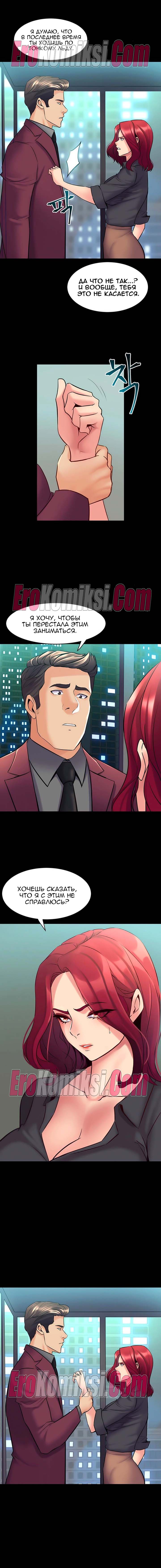 99-kopiya-15 Порно комикс Жизнь с бывшей женой. Часть 46-52.