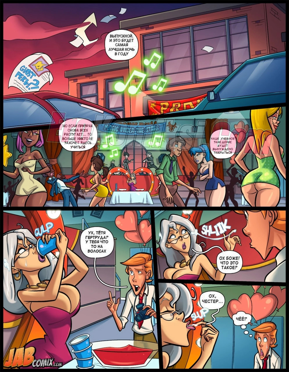 002-5 Порно комикс Брат и Сестра Ёблинс. Часть 3: Тайна призрака на выпускном. ОБНОВЛЕНО!!!