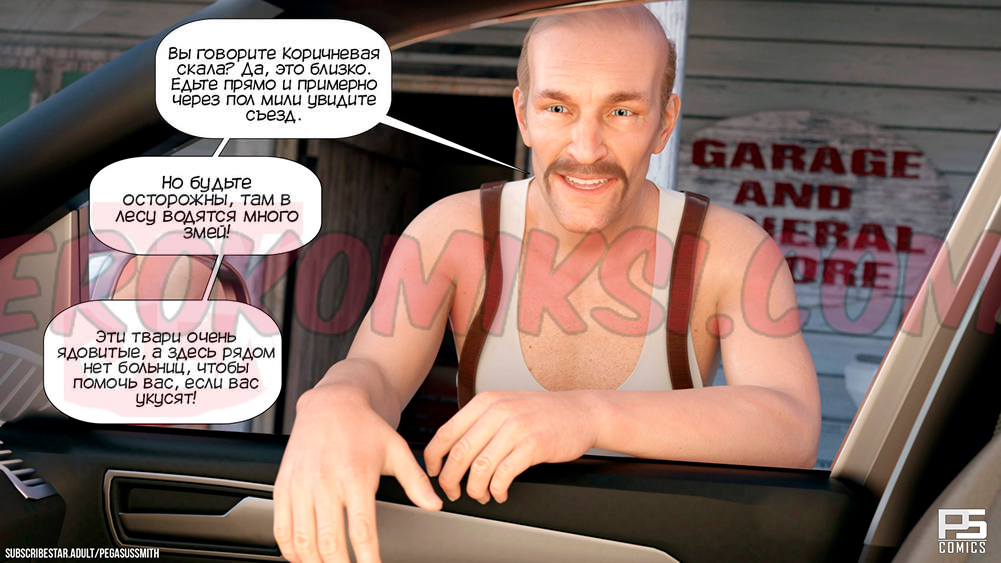 1-kopiya-20 Порно комикс Заблудившиеся в лесу в 3D. Часть 1.