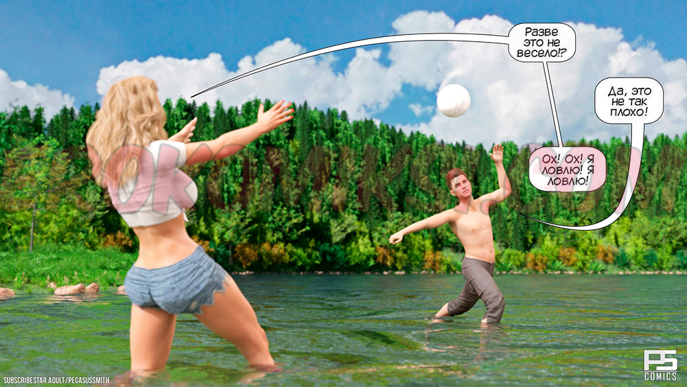 11-kopiya-12 Порно комикс Заблудившиеся в лесу в 3D. Часть 1.