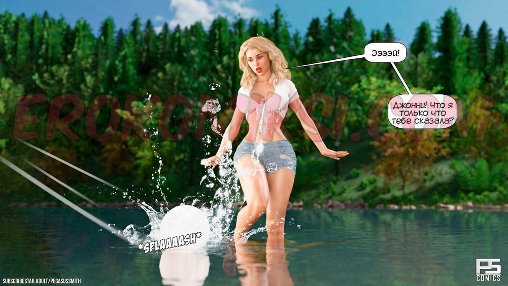 15-kopiya-8 Порно комикс Заблудившиеся в лесу в 3D. Часть 1.