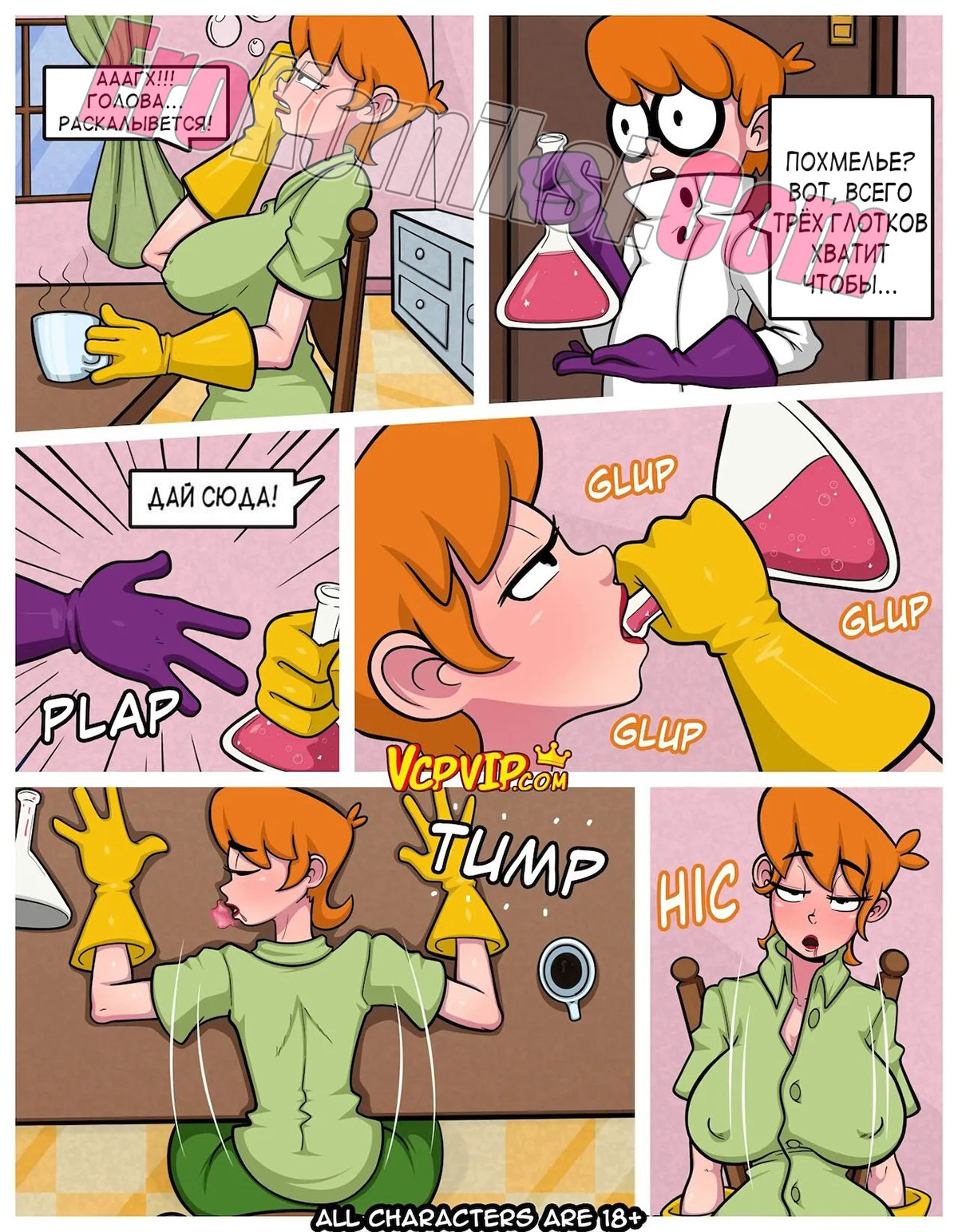 16-18 Порно комикс Лаборатория Декстара. Вышло из под контроля.