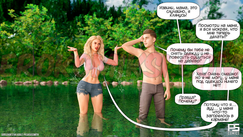 16-kopiya-6 Порно комикс Заблудившиеся в лесу в 3D. Часть 1.