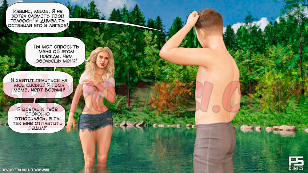 18-kopiya-5 Порно комикс Заблудившиеся в лесу в 3D. Часть 1.