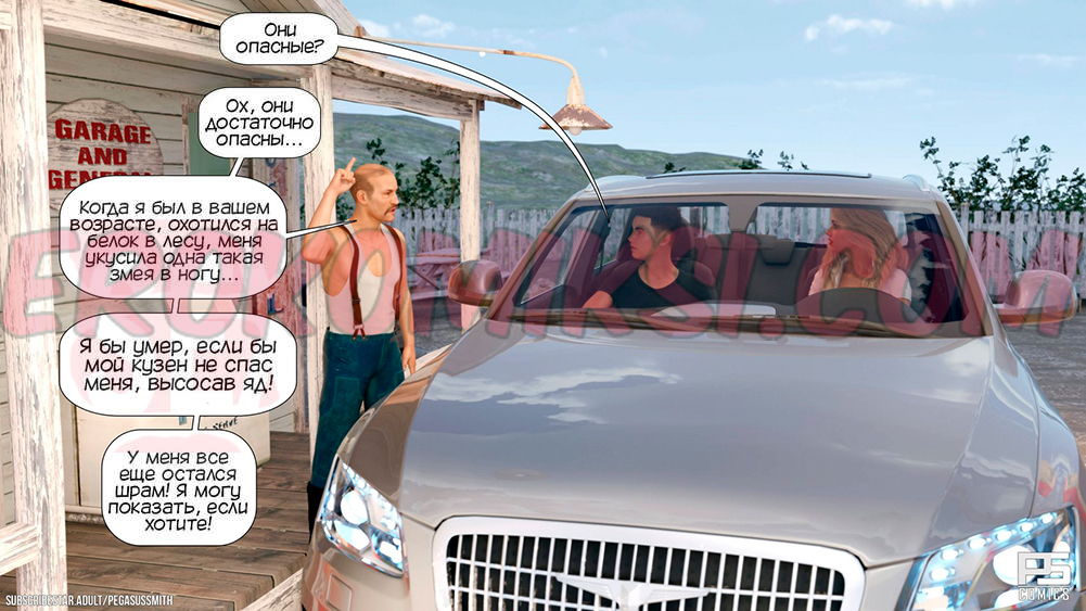 2-kopiya-18 Порно комикс Заблудившиеся в лесу в 3D. Часть 1.