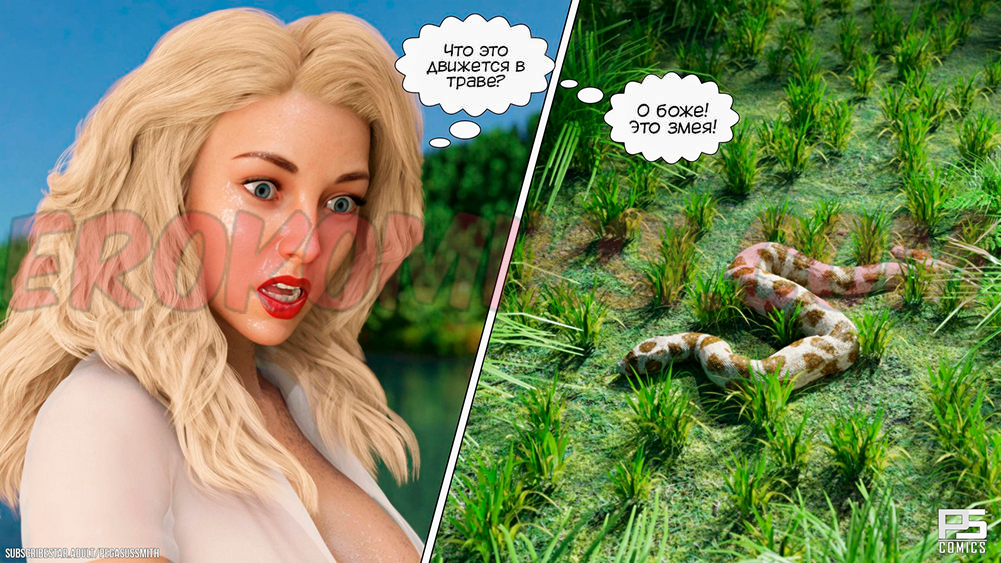 20-kopiya-5 Порно комикс Заблудившиеся в лесу в 3D. Часть 1.