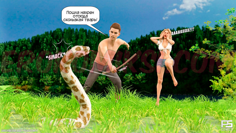 23-kopiya-3 Порно комикс Заблудившиеся в лесу в 3D. Часть 1.