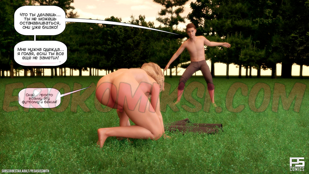 46-kopiya-1 Порно комикс Заблудившиеся в лесу в 3D. Часть 1.