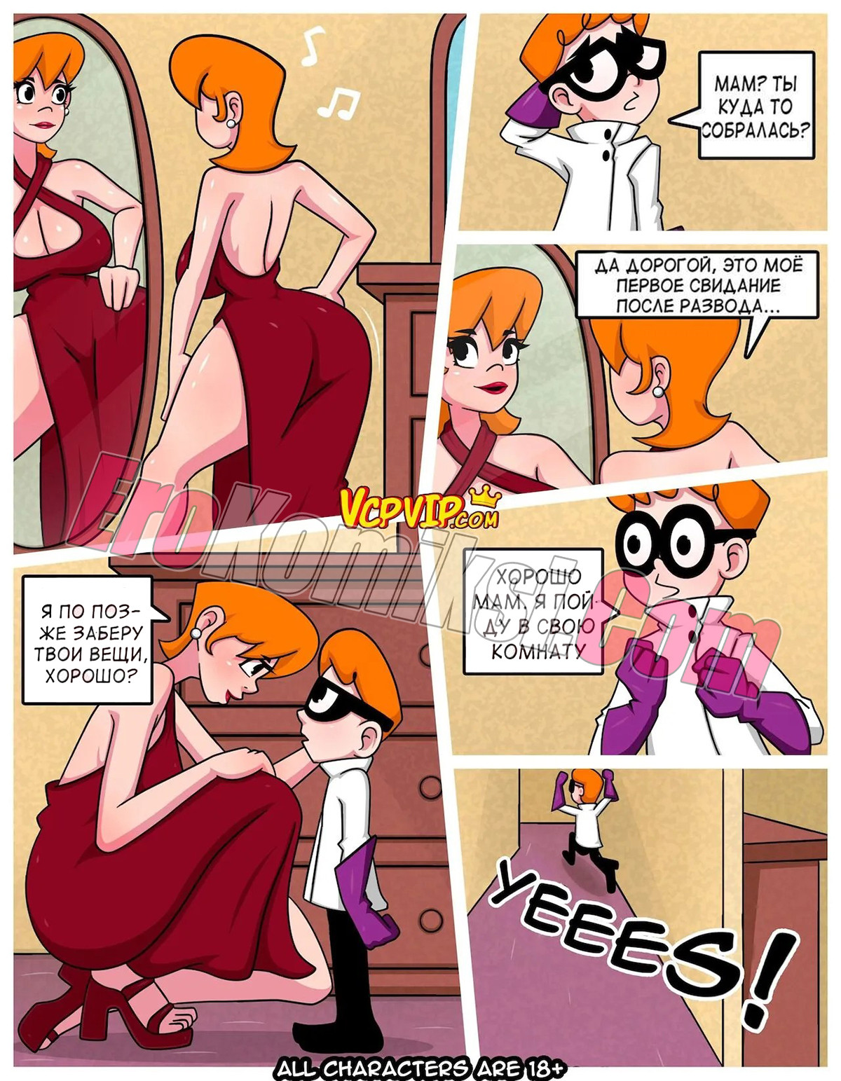 6-34 Порно комикс Лаборатория Декстара. Вышло из под контроля.