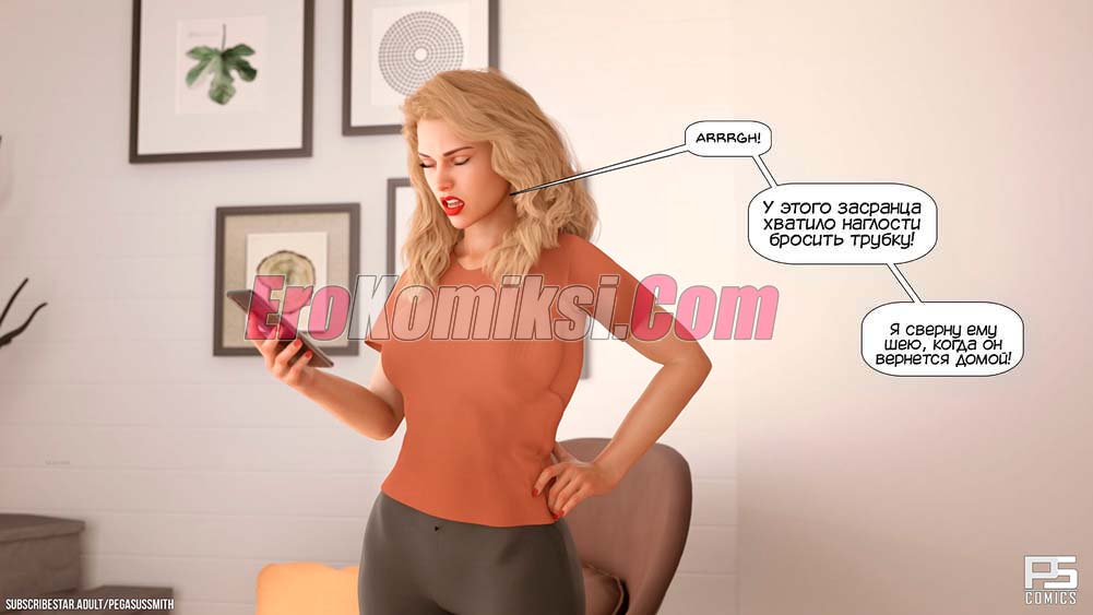 7-4 Порно комикс Заблудившиеся в лесу в 3D. Часть 1.