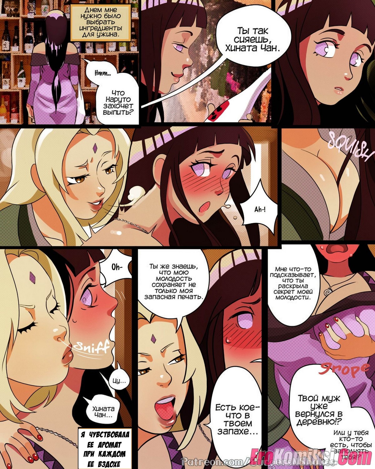 55-2 Порно комикс Хината и Боруто. ОБНОВЛЕНО!!! ДОБАВЛЕНЫ НОВЫЕ СТРАНИЦЫ!!!