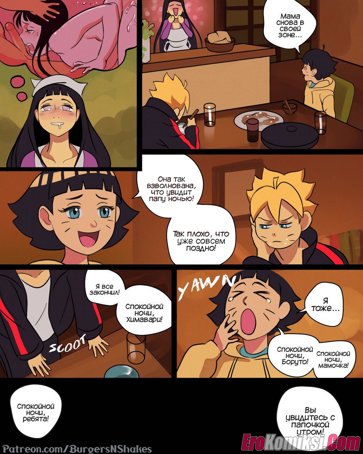 56-2 Порно комикс Хината и Боруто. ОБНОВЛЕНО!!! ДОБАВЛЕНЫ НОВЫЕ СТРАНИЦЫ!!!