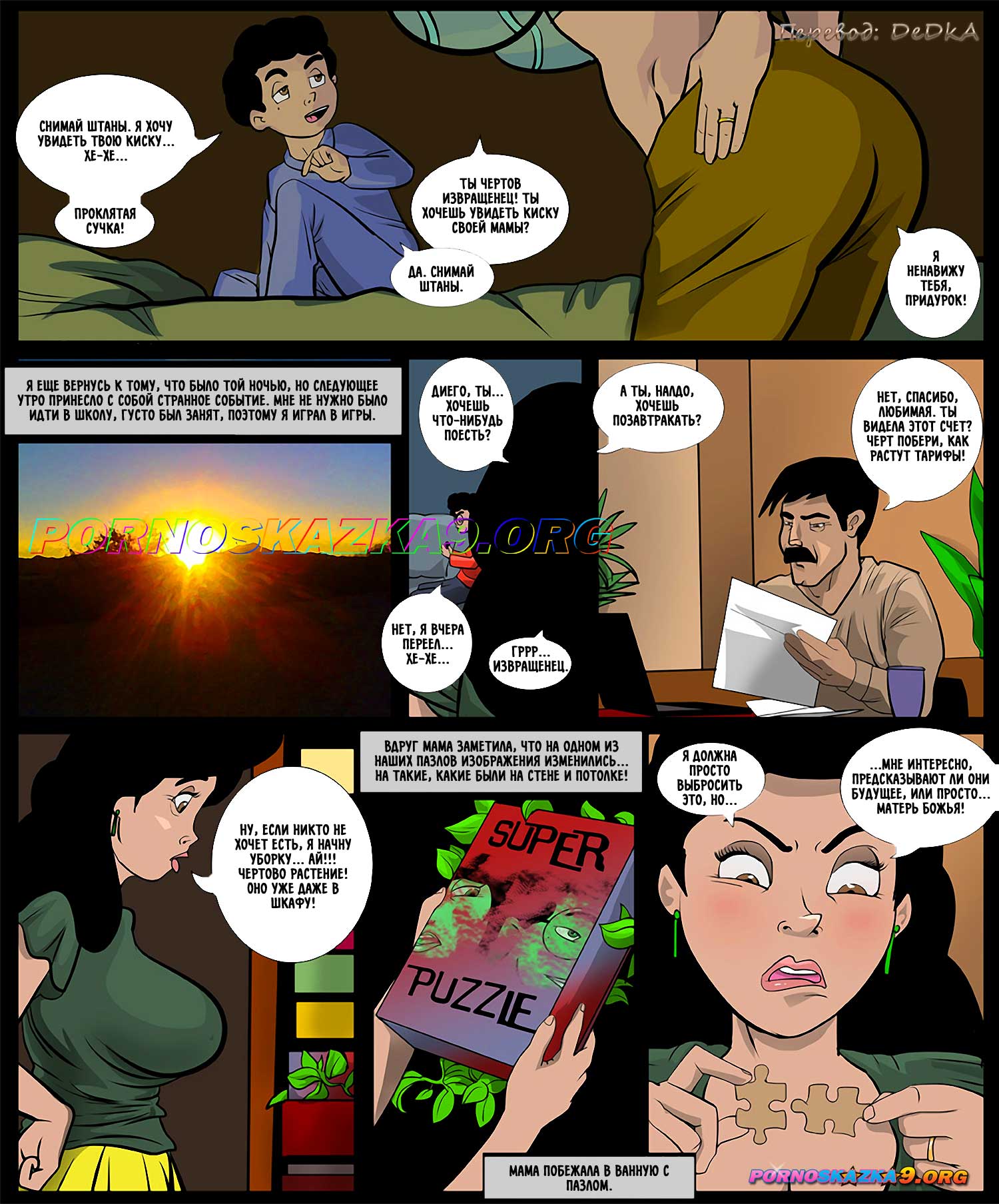 pornoskazka9-org__mexican_magic_019 Порно комикс Мексиканская магия.