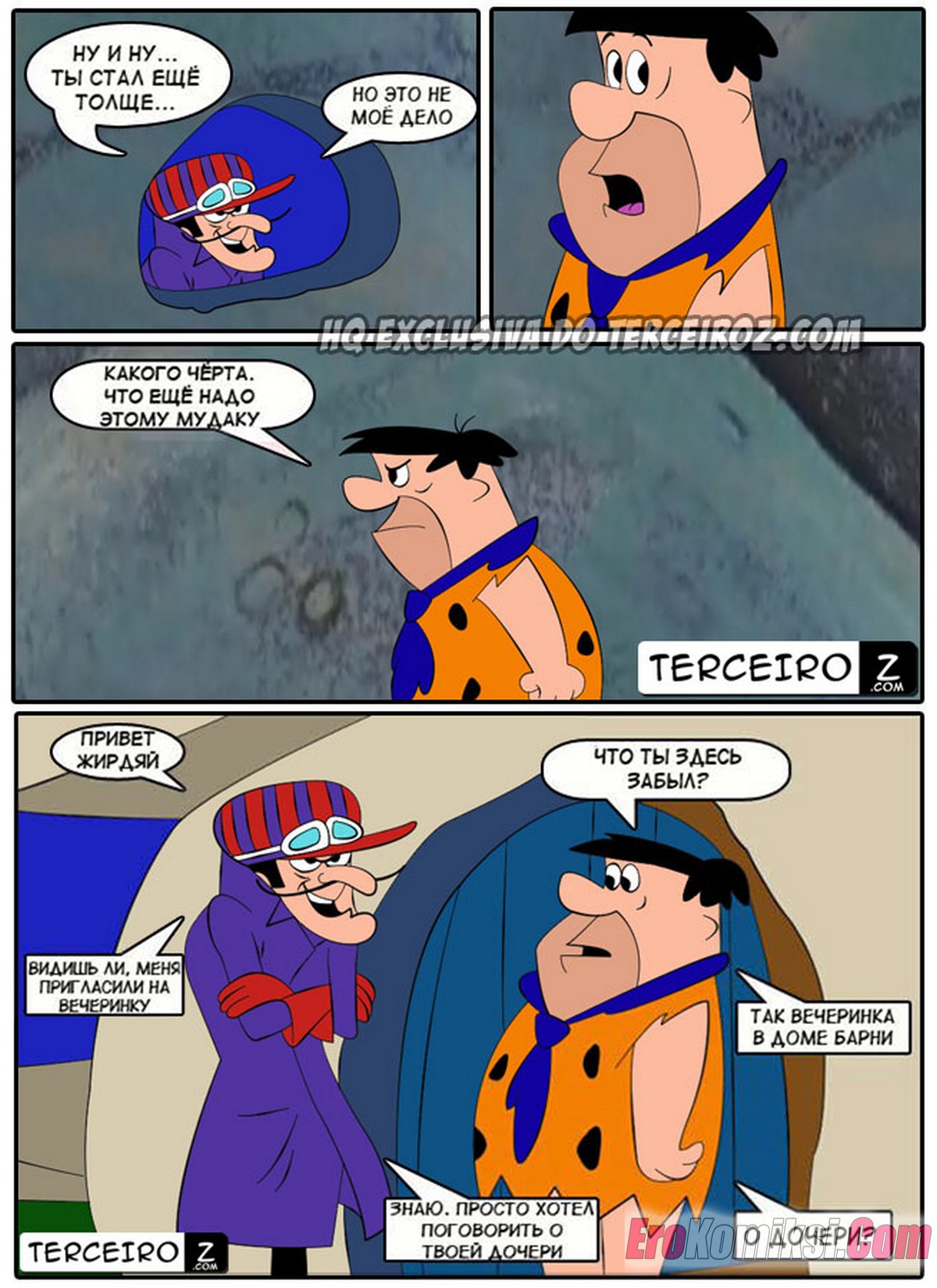 10-41 Порно комикс Джетсоны и Флинтстоуны.