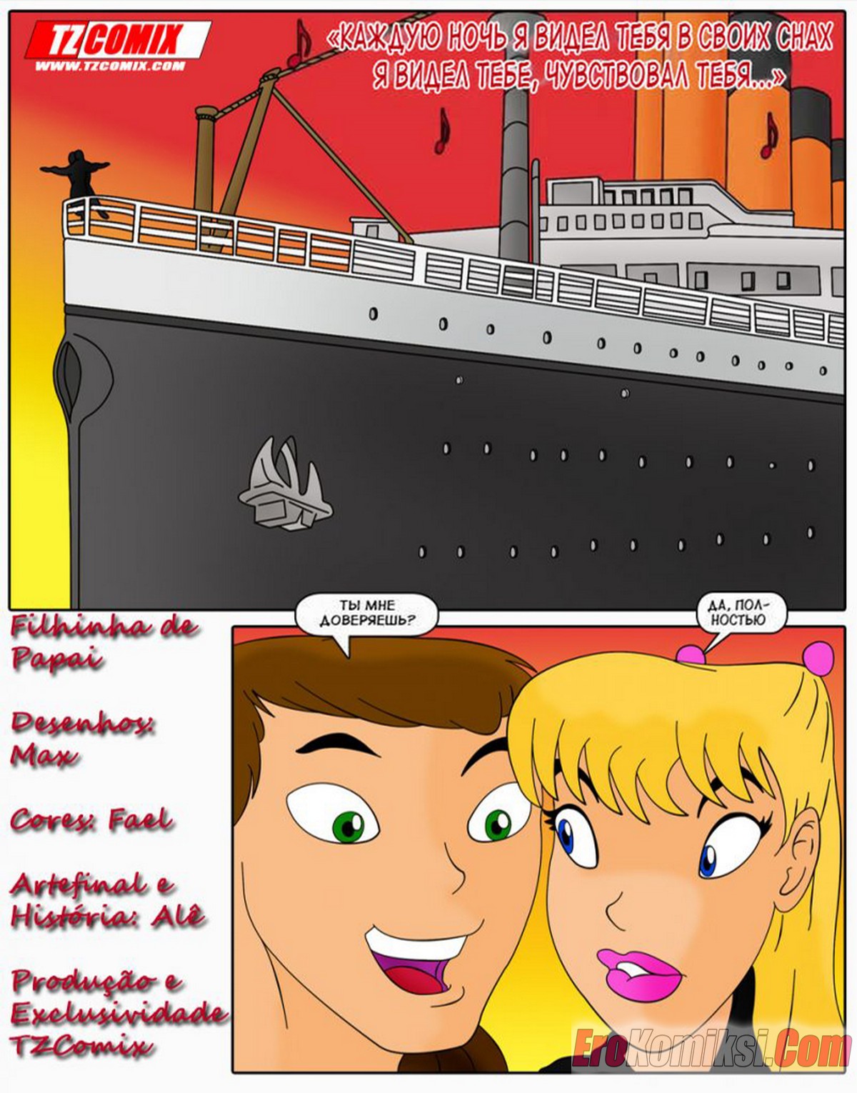 2-77 Порно комикс Папина дочка. Часть 1.