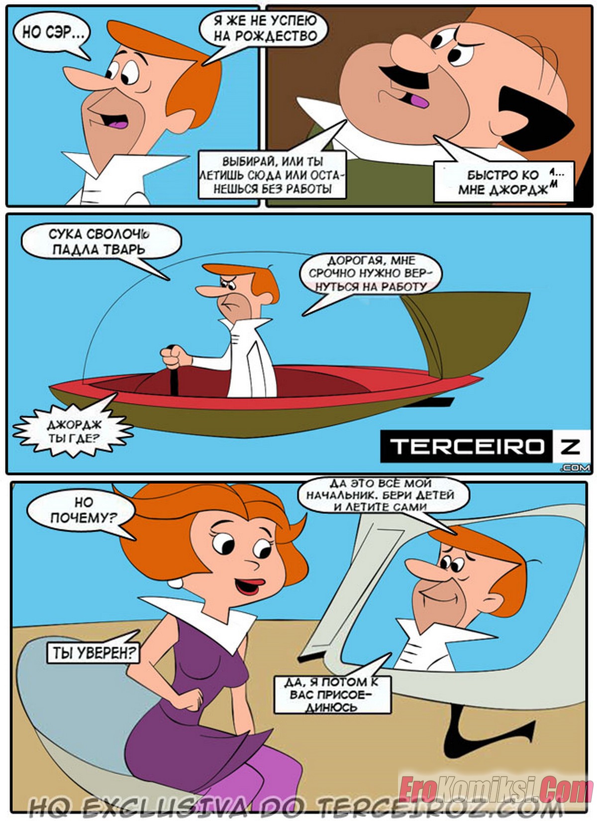 5-57 Порно комикс Джетсоны и Флинтстоуны.