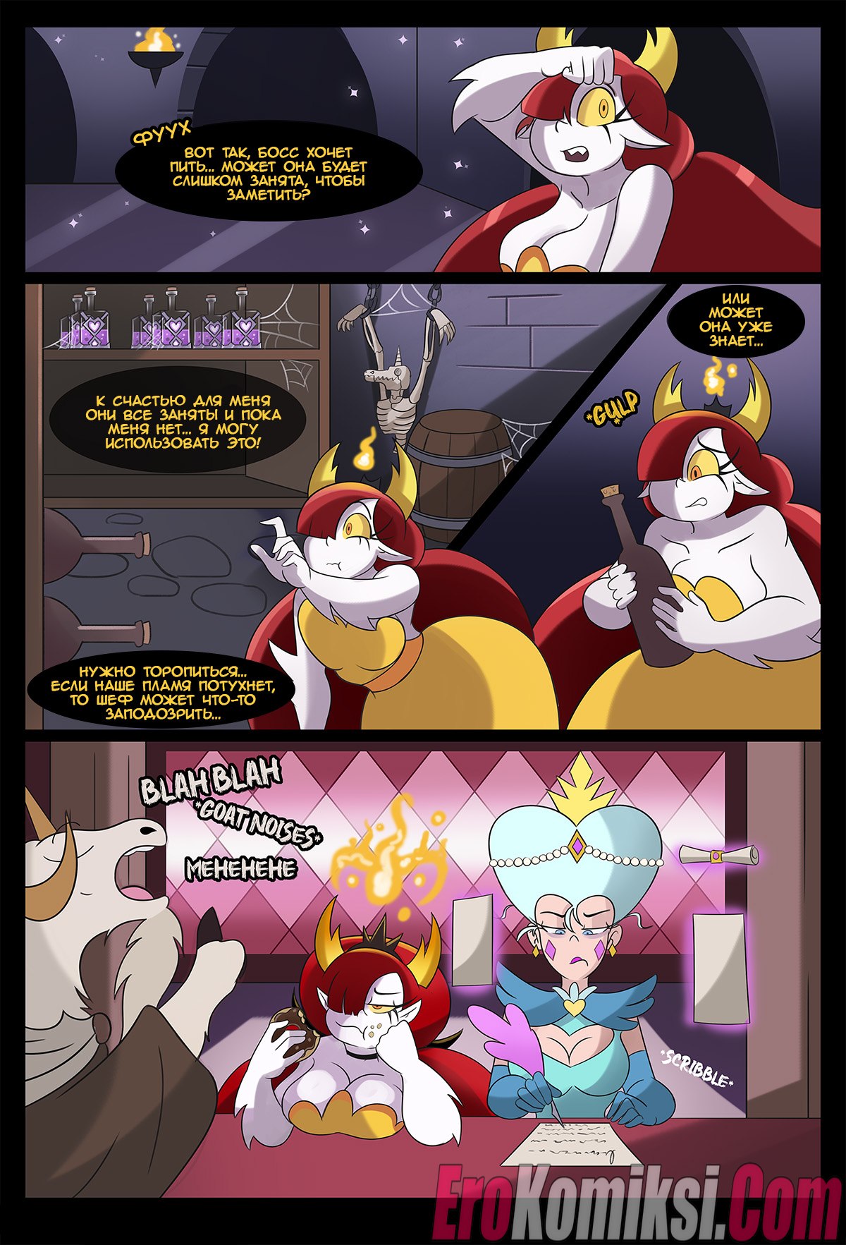 041-3 Порно комикс Стар против сил зла: Испытания Гекапу. ОБНОВЛЕН!!! ДОБАВЛЕНЫ НОВЫЕ СТРАНИЦЫ!!!