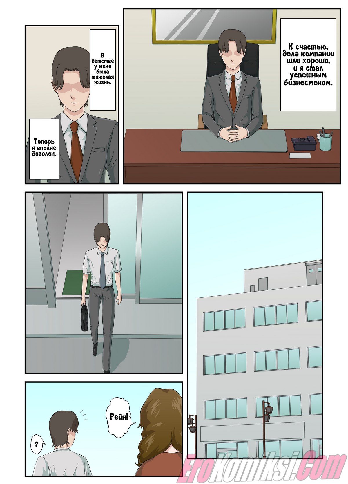 005-13 Порно комикс История о том, как я превратил свою ненавистную мать в голую домработницу.