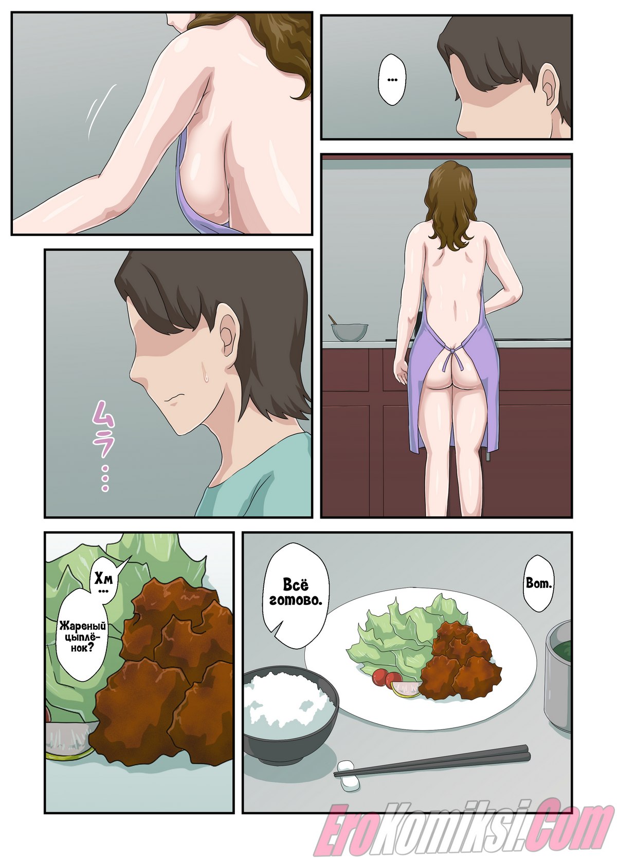 032-2 Порно комикс История о том, как я превратил свою ненавистную мать в голую домработницу.