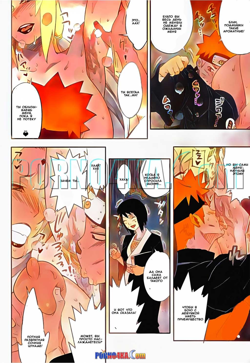 4 Порно комикс Наруто и Цунаде. В ЦВЕТЕ!!!