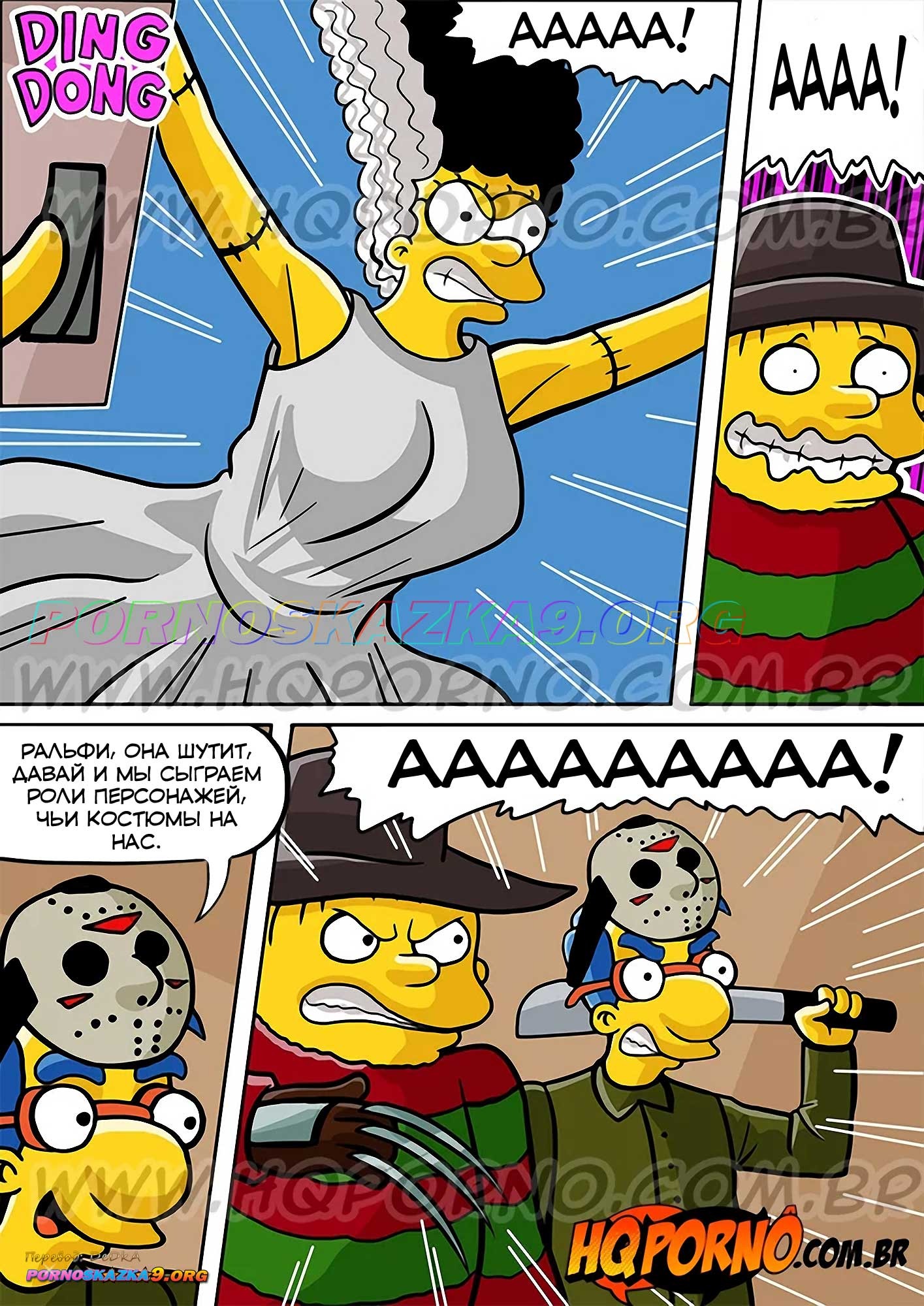 5-56 Порно комикс Симпсексы. Часть 9: Хэллоуин Мардж.