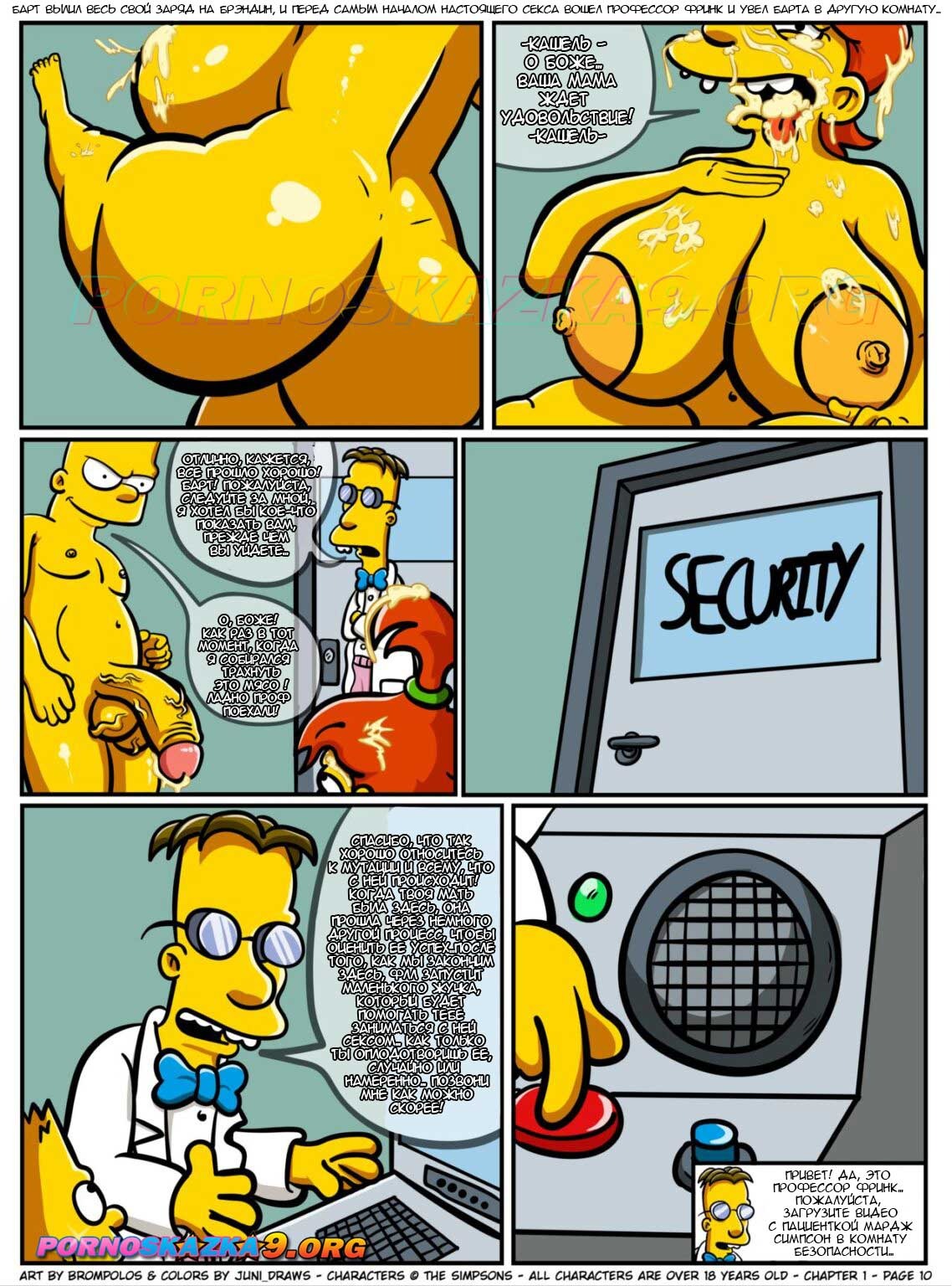 11-9 Порно комикс Симпсоны: Секснштейны. Часть 1: Проблемы материнства в браке. ПОЛНАЯ ВЕРСИЯ!!!