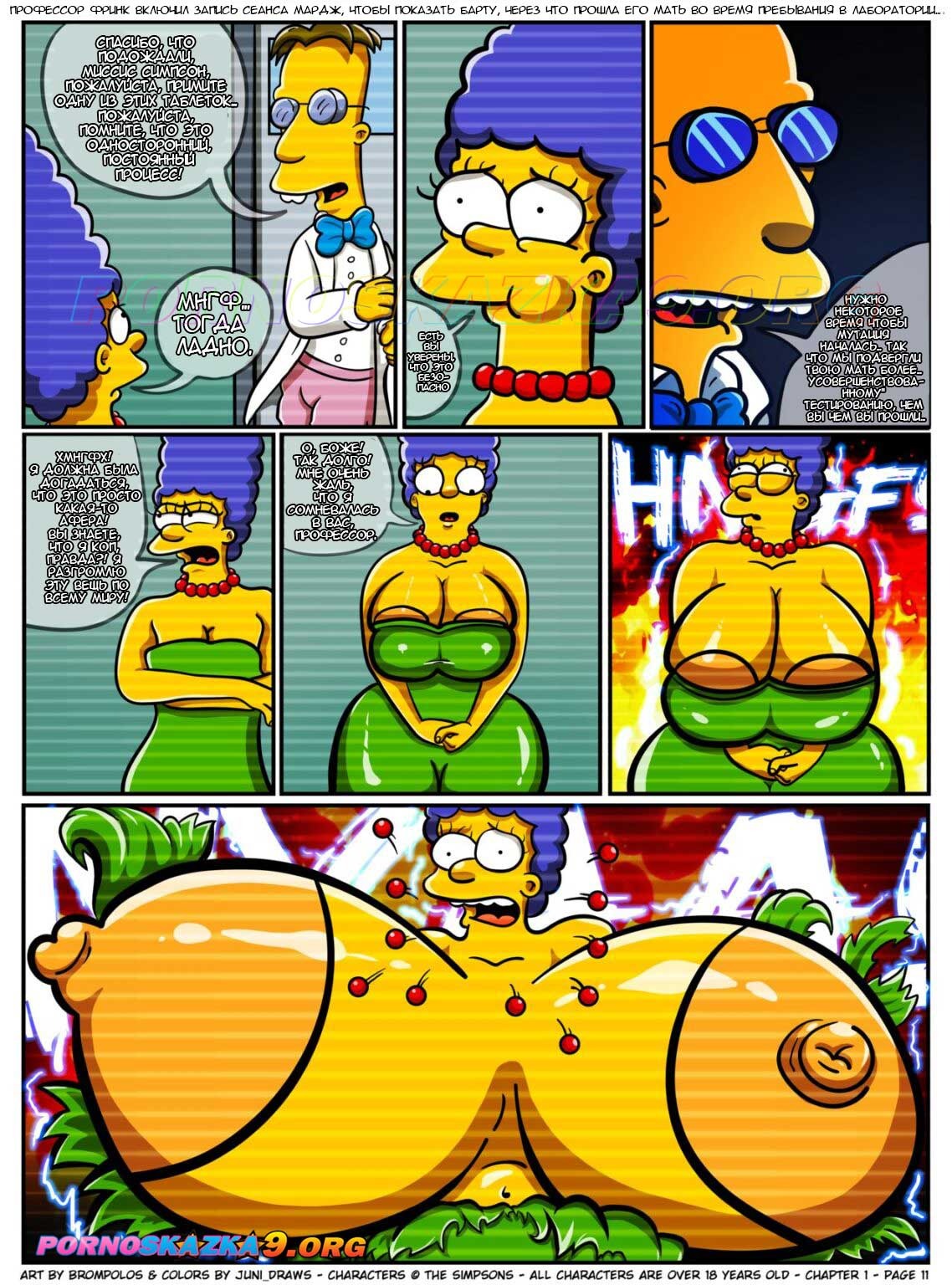12-8 Порно комикс Симпсоны: Секснштейны. Часть 1: Проблемы материнства в браке. ПОЛНАЯ ВЕРСИЯ!!!