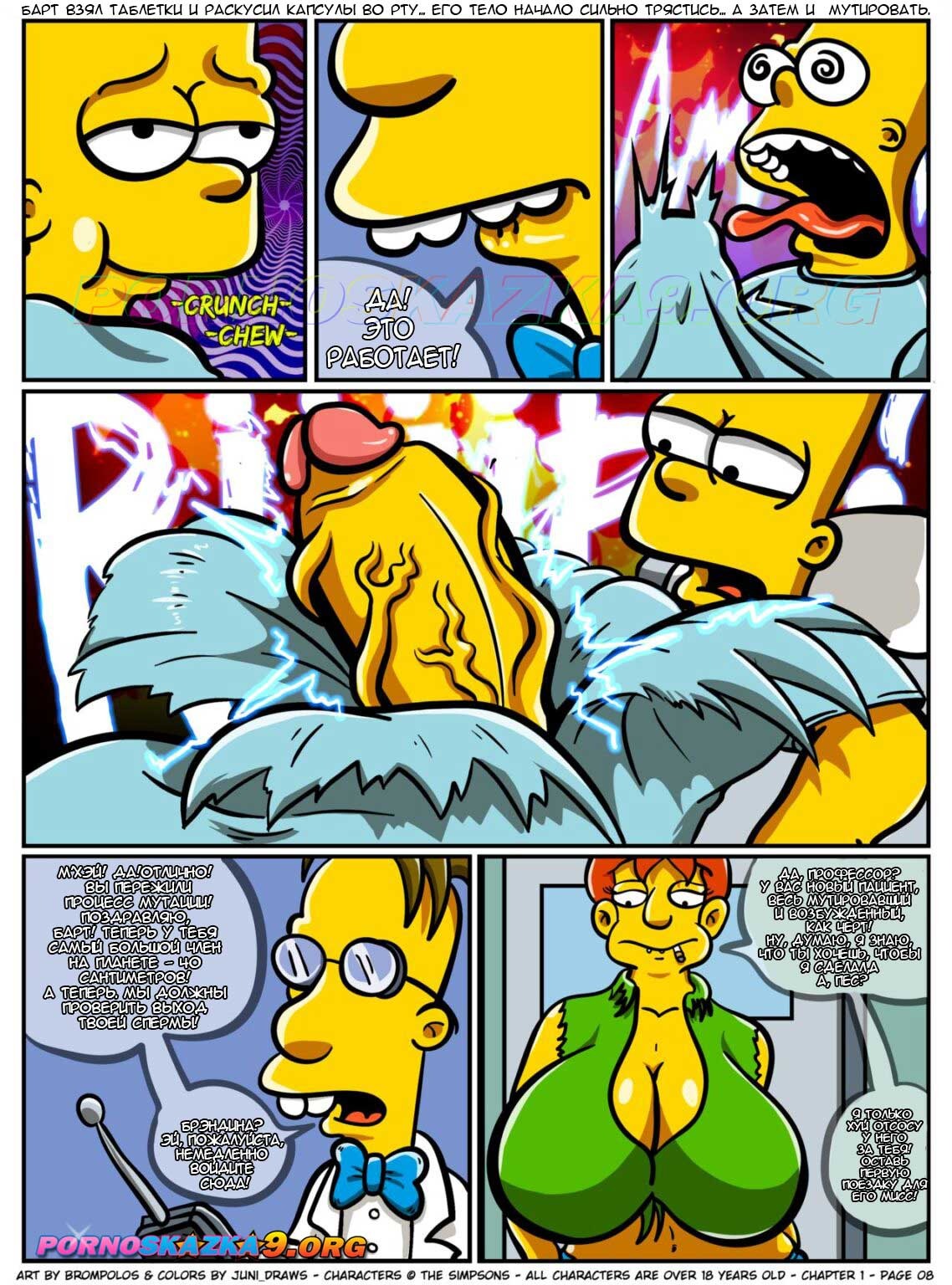9-9 Порно комикс Симпсоны: Секснштейны. Часть 1: Проблемы материнства в браке. ПОЛНАЯ ВЕРСИЯ!!!