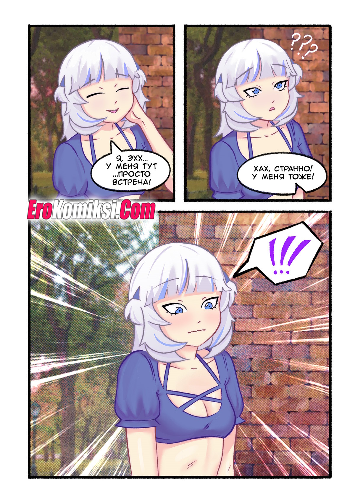 016-9 Порно комикс Hololive: Повседневный поток с Гавр Гурой. ОБНОВЛЕНО!!! ДОБАВЛЕНЫ НОВЫЕ СТРАНИЦЫ!!!