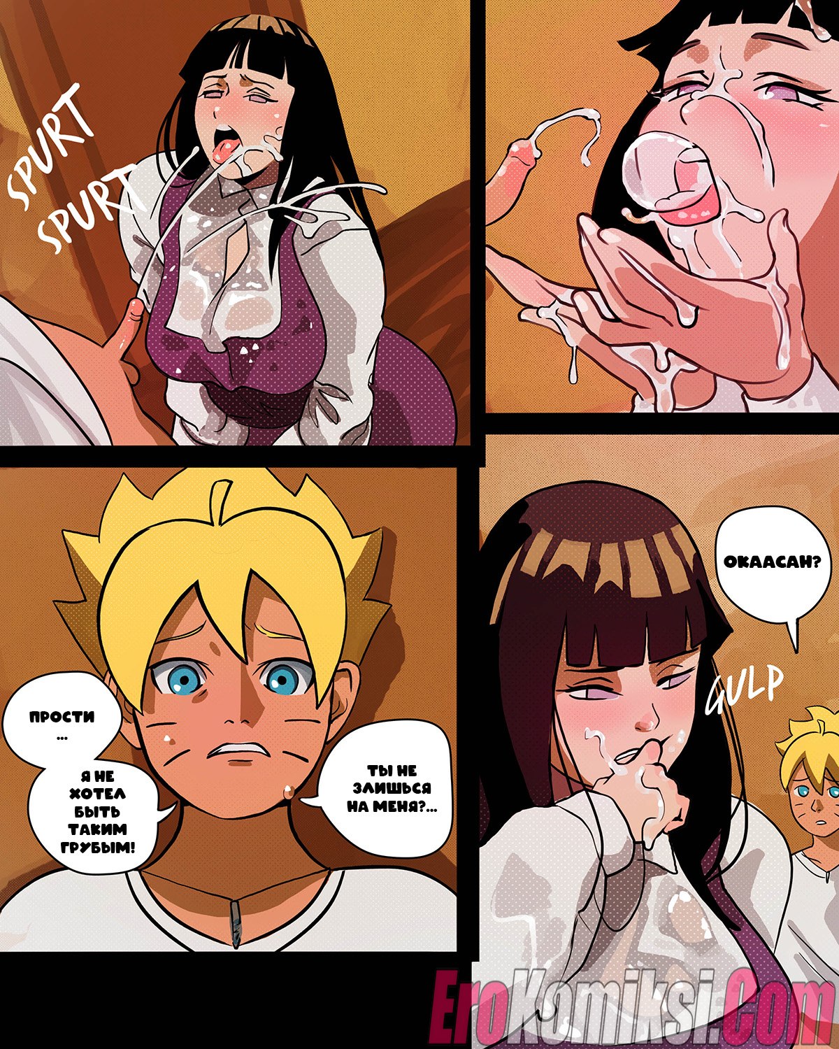 028-2 Порно комикс Наруто. Хината и Боруто. Часть 2. ОБНОВЛЕНО!!! ДОБАВЛЕНЫ НОВЫЕ СТРАНИЦЫ!!!