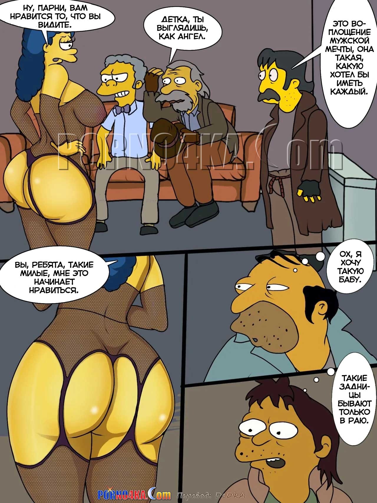 11-58 Порно комикс Симпсоны. День всех бомжей. ОБНОВЛЕНО!!! ДОБАВЛЕНЫ НОВЫЕ СТРАНИЦЫ!!!