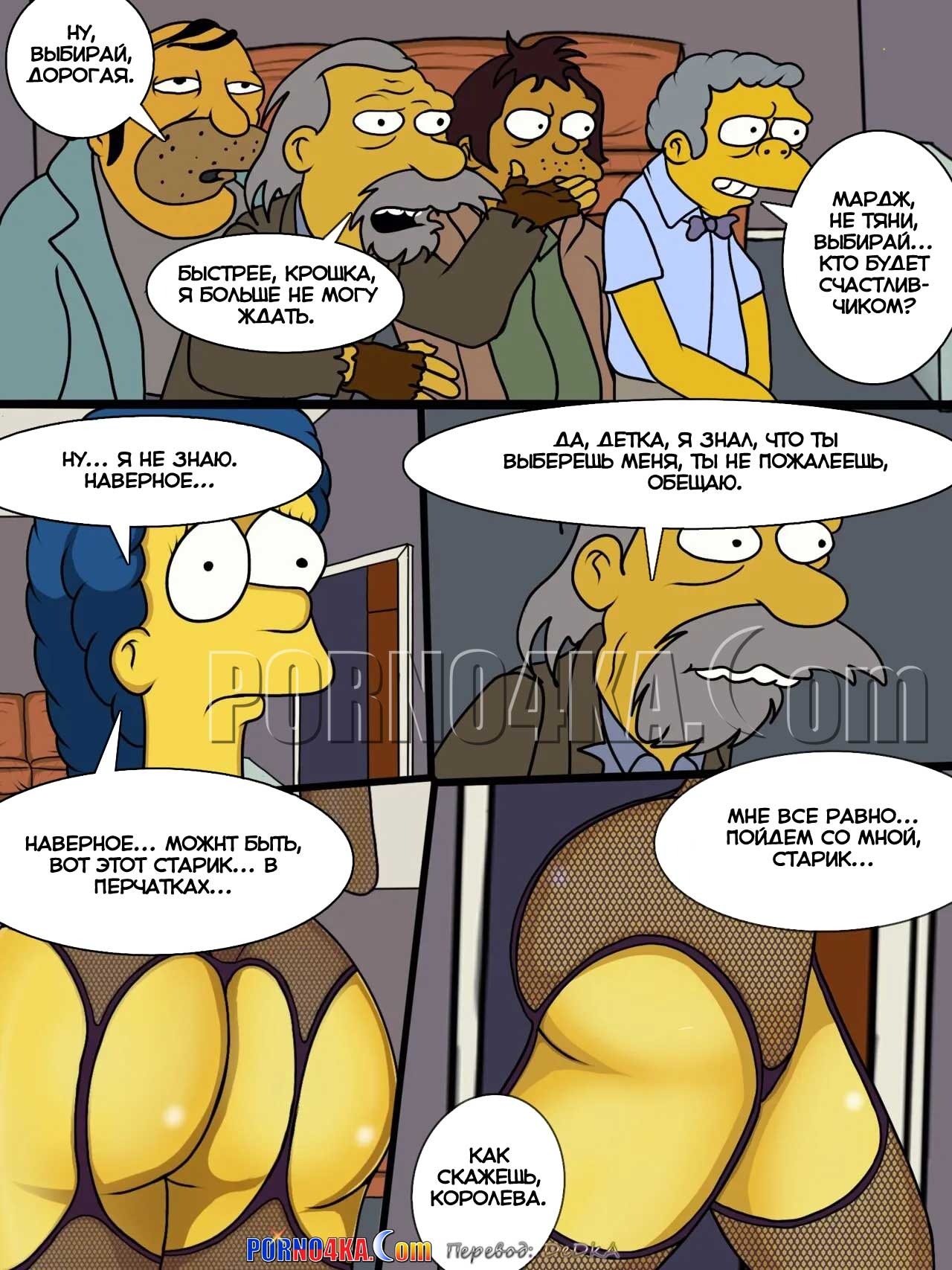 15-33 Порно комикс Симпсоны. День всех бомжей. ОБНОВЛЕНО!!! ДОБАВЛЕНЫ НОВЫЕ СТРАНИЦЫ!!!