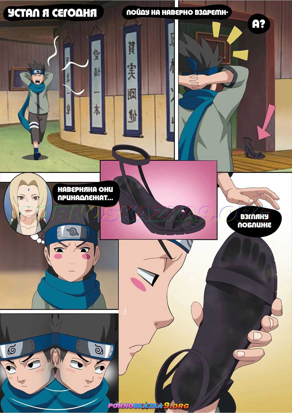3-45 Порно комикс Наруто. Обеденный перерыв в офисе Цунаде. Полноценная версия с Текстом!!!